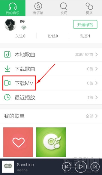 手機QQ音樂下載的MV在哪個文件夾