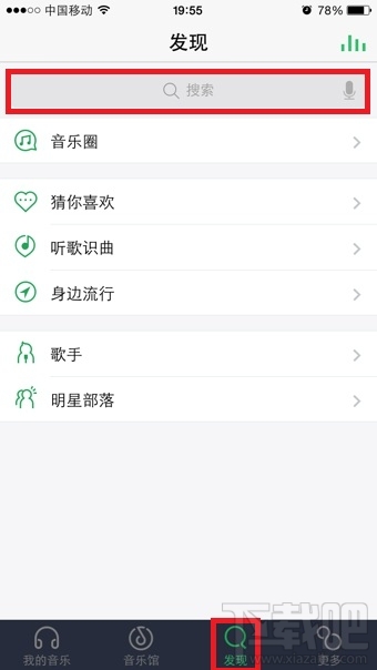 手機qq音樂怎么下載歌曲