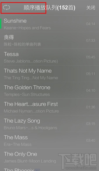 手機qq音樂怎么設置歌曲播放順序