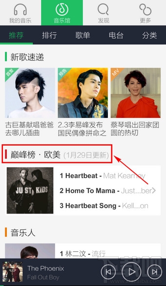 手機qq音樂怎么下載MV