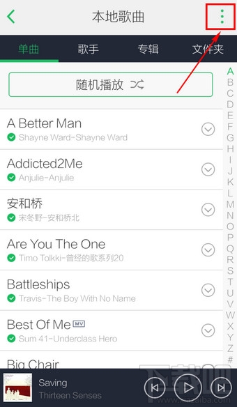 手機qq音樂怎么清空歌曲列表