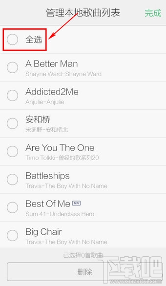 手機qq音樂怎么清空歌曲列表