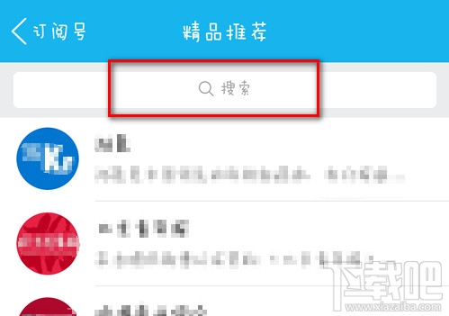 手機(jī)qq訂閱號怎么設(shè)置 手機(jī)qq訂閱號怎么用