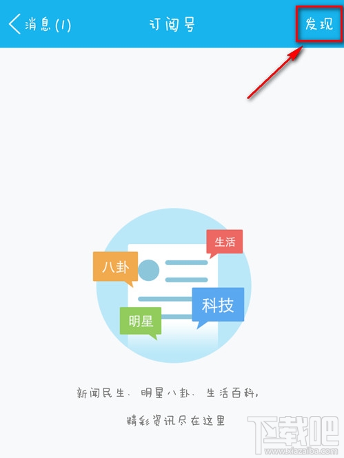 手機(jī)qq訂閱號怎么設(shè)置 手機(jī)qq訂閱號怎么用