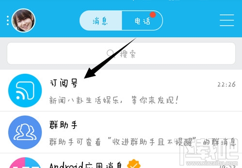 手機(jī)qq訂閱號怎么設(shè)置 手機(jī)qq訂閱號怎么用
