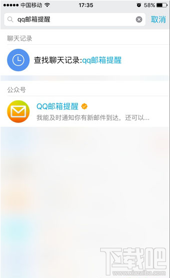 手機qq郵箱在哪里打開