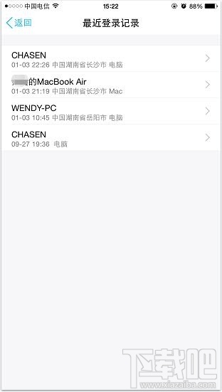 qq怎么查看近期登陸記錄 qq查看登陸記錄方法