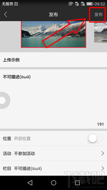 搜狐千里眼怎么上傳視頻 搜狐千里眼上傳視頻步驟