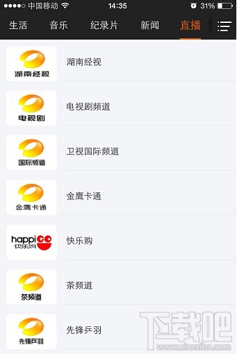 芒果tv怎么看直播節目 芒果tv直播在哪里看