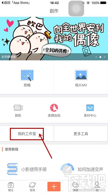 小影視頻怎么導出到電腦 小影視頻怎么發微信朋友圈