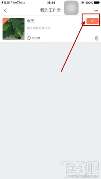 小影視頻怎么導出到電腦 小影視頻怎么發微信朋友圈