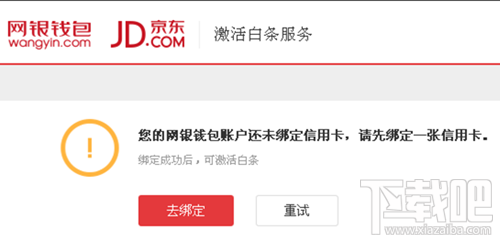 京東小白卡是什么 京東白條如何申請