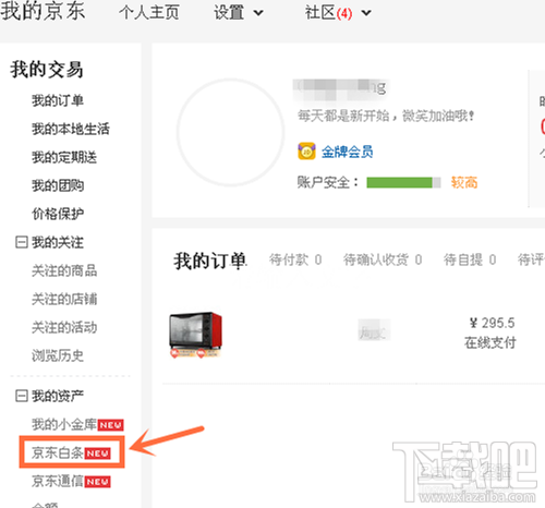 京東小白卡是什么 京東白條如何申請