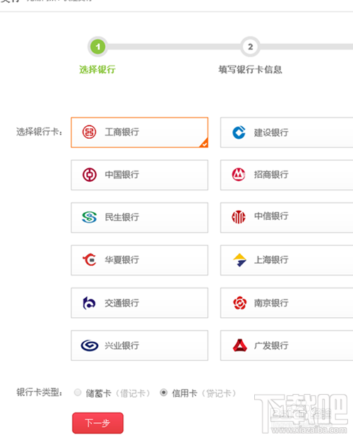 京東小白卡是什么 京東白條如何申請