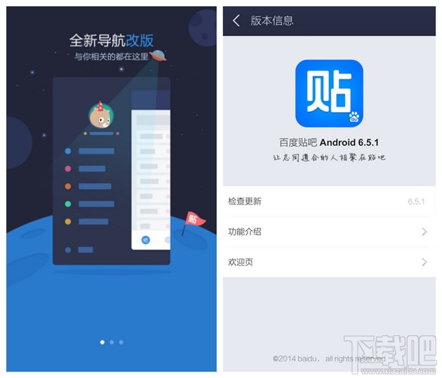 手機百度貼吧客戶端怎么退出登錄