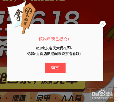 京東小白卡是什么 京東白條如何申請