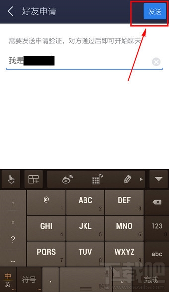 手機百度貼吧怎么加好友