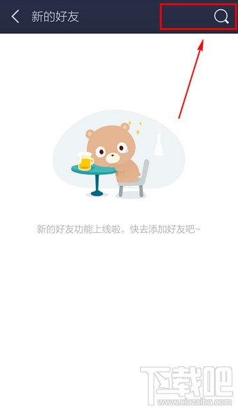 手機百度貼吧怎么加好友