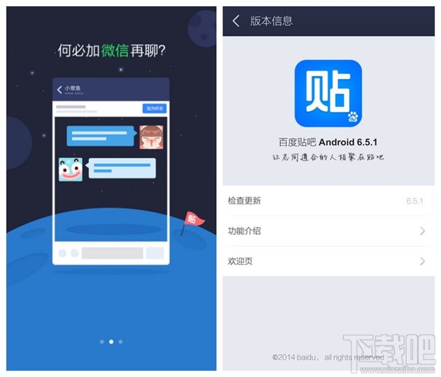手機百度貼吧怎么加好友