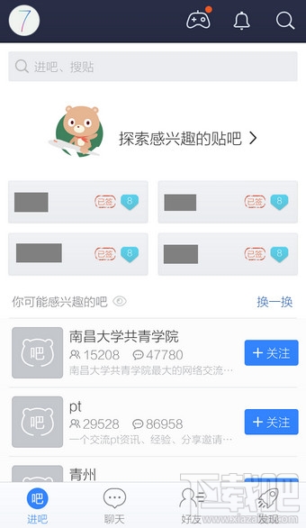 手機百度貼吧怎么一鍵簽到