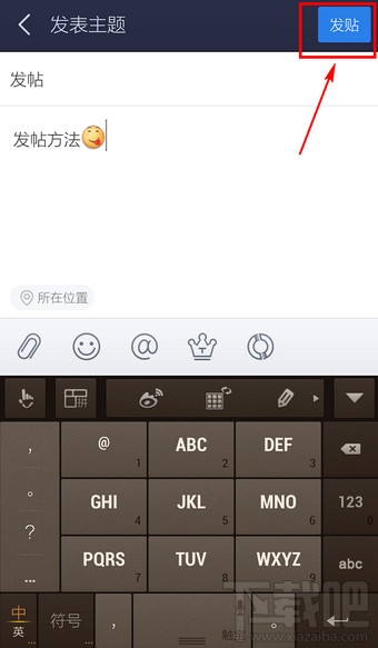 百度貼吧怎么發帖子 手機百度貼吧怎么發帖子