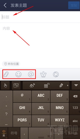 百度貼吧怎么發帖子 手機百度貼吧怎么發帖子