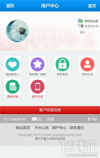 芝麻小錢安全嗎 芝麻小錢審核需要多久