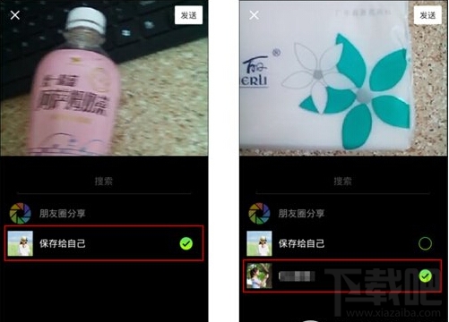 微信小視頻保存路徑地址介紹