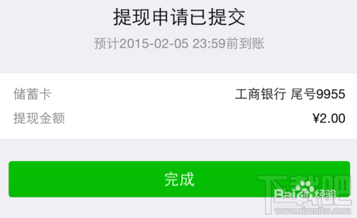 微信的錢可以轉到支付寶嗎 微信的錢怎么轉到支付寶