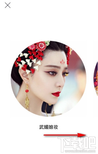 天天P圖怎么P武媚娘妝 天天P圖武媚娘妝怎么弄