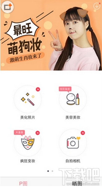 天天P圖大圣妝怎么玩 天天P圖怎么P大圣妝