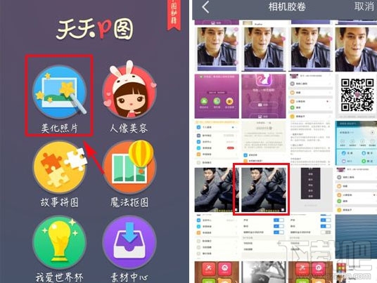 天天P圖怎么添加邊框圖像?