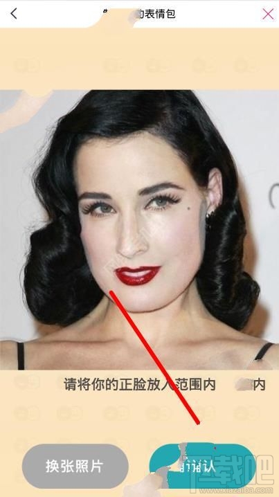 天天p圖怎么換臉 天天p圖摳圖換臉教程