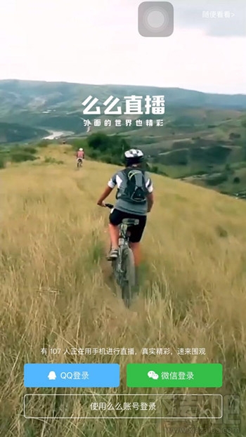 么么直播間怎么搜索房間號 么么直播怎么搜索房間ID