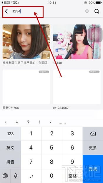 么么直播間怎么搜索房間號 么么直播怎么搜索房間ID