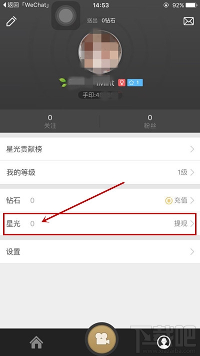 手印直播怎么賺錢 手印直播app賺錢攻略