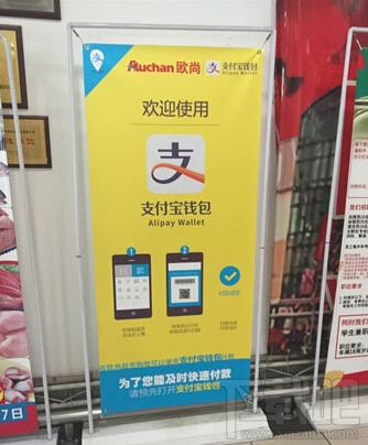 支付寶日是什么時候 什么是支付寶日