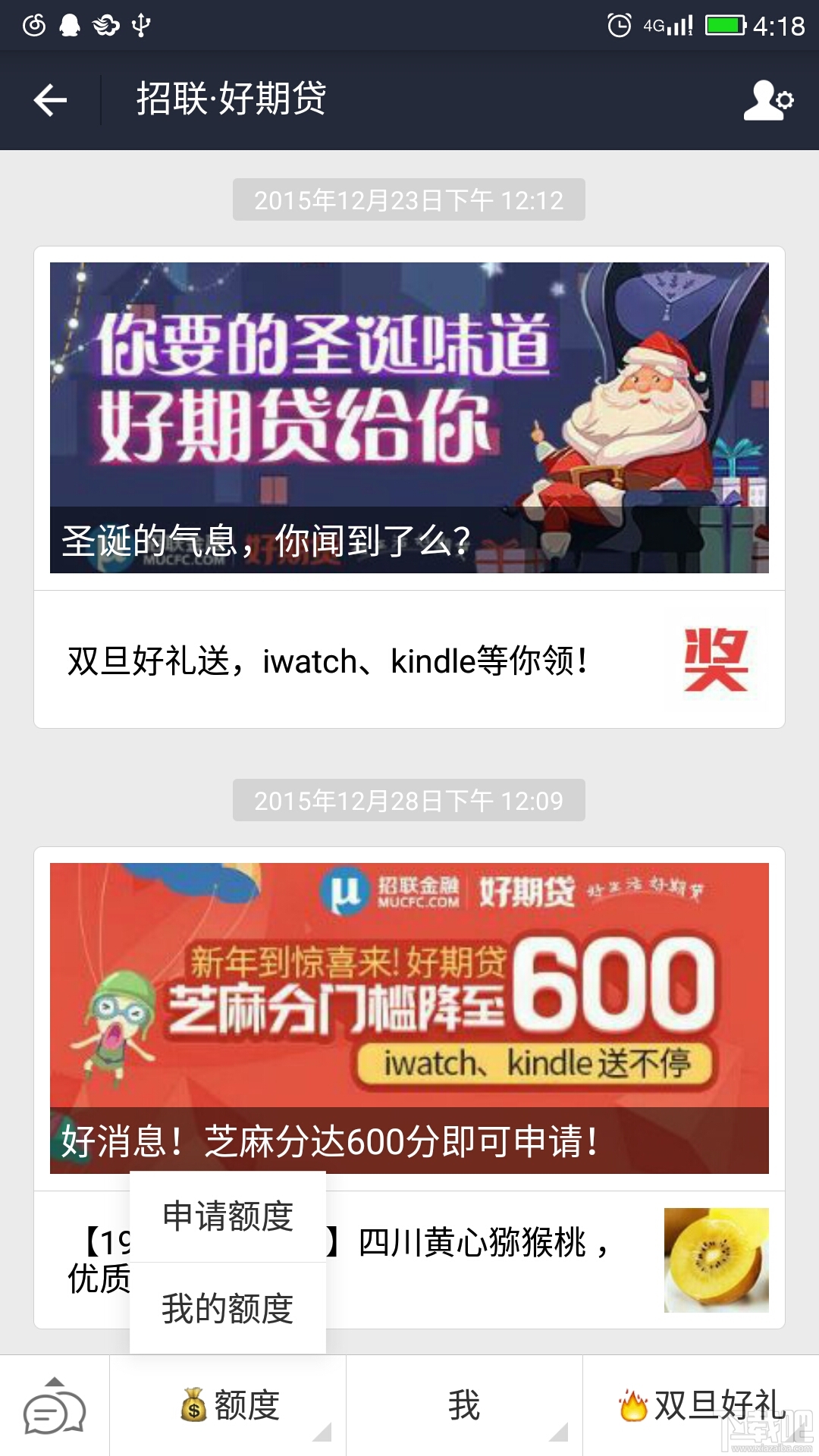 支付寶好期貸怎么提升額度 支付寶好期貸額度提高教程