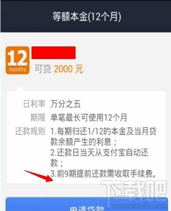 支付寶怎么申請(qǐng)貸款 支付寶貸款需要什么條件