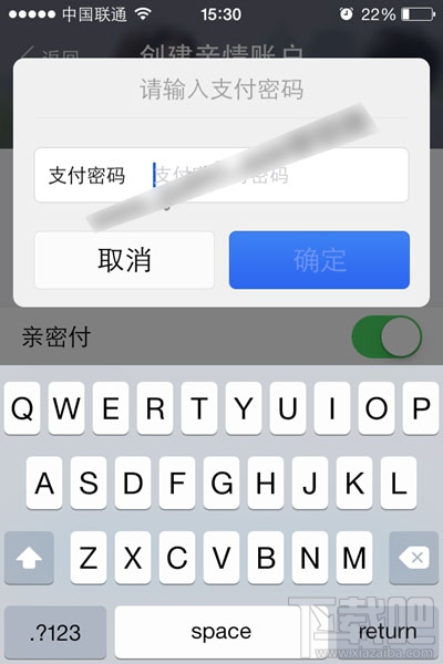 支付寶親情賬戶(hù)怎么創(chuàng)建 支付寶親情賬戶(hù)有什么用