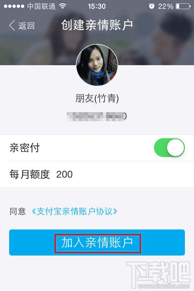 支付寶親情賬戶(hù)怎么創(chuàng)建 支付寶親情賬戶(hù)有什么用