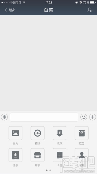 支付寶怎么向好友借款 支付寶怎么向好友打借條