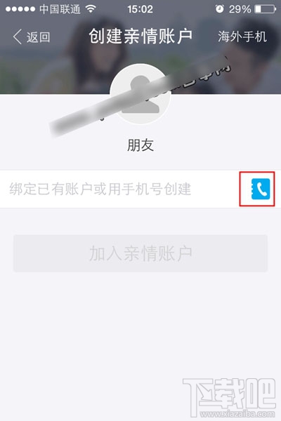 支付寶親情賬戶(hù)怎么創(chuàng)建 支付寶親情賬戶(hù)有什么用