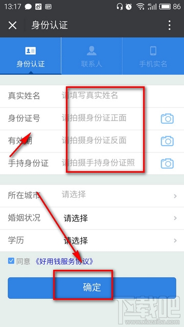 微信好用錢能下款嗎 微信好用錢可靠嗎