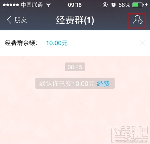 支付寶怎么修改群名稱 支付寶群名稱修改教程