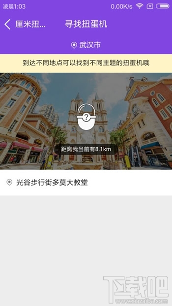 qq厘米秀尋找扭蛋機怎么玩 qq厘米秀EVA扭蛋機玩法