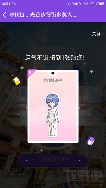 qq厘米秀尋找扭蛋機怎么玩 qq厘米秀EVA扭蛋機玩法