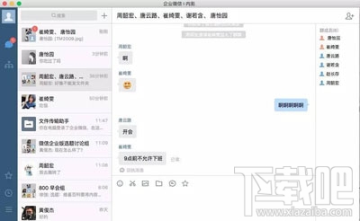 企業微信怎么綁定企業郵箱 企業微信綁定騰訊企業郵箱教程