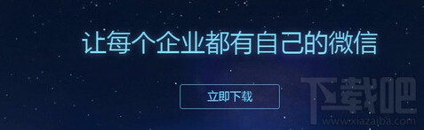 企業(yè)微信可以更換管理員嗎 企業(yè)微信怎么更換管理員