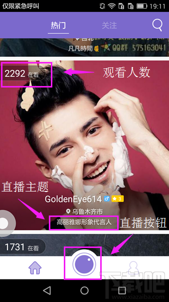 up直播怎么賺錢 up直播怎么提現